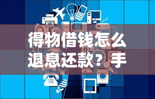 最近可以下款的高炮：分享五个芝麻信用可以借钱的口子