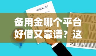微信设身份证可以借钱吗：公布五个如何举报网贷平台