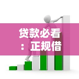 2024借钱哪个平台更靠谱？超全避坑攻略速看！