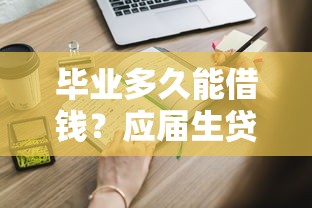 建行白金卡不过降级吗，分享5个急用小钱不求征信流水轻松贷的app