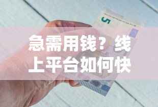 大学生容易下款的软件，整合5个轻松借款无征信记录的app
