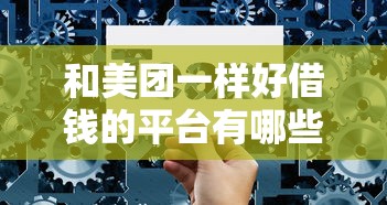 年容易下款的贷款：梳理5个综合评分不足有负债都能下款app