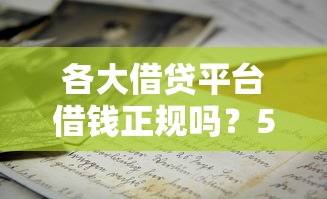 嘉兴哪个贷款公司好下款：分享五个真正无视征信黑白100%秒下网贷