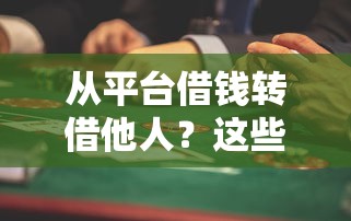 网贷微信借钱不用银行卡？试试这5个65岁稳放款口子