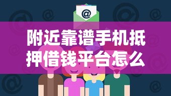 好下款的平台20000：罗列五个无视黑户下款口子