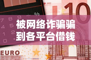 有哪些好下款的app，梳理五个值得信赖的借钱平台