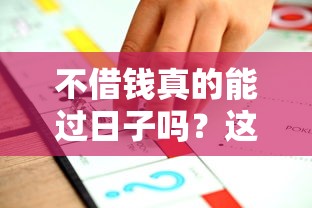 黑户借3000到账2550借款：整合5个薪朋友一样的预支口子