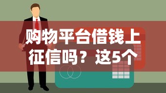 微信能借1万吗怎么借钱，试试这五个网贷下款快的平台
