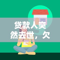 流水不过还能贷款吗？罗列五个最容易借钱的平台