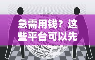 昆明有不看征信的车贷吗：梳理5个黑户可以借款的软件