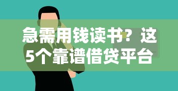 好分期匹配梅州客商银行好下款吗？分享5个网贷平台黑名单