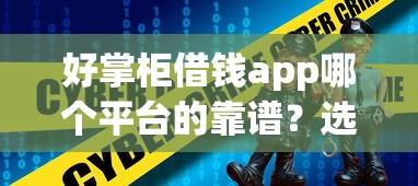 好分期要开会员才下款嘛？推荐五个无视黑白100%秒下网贷软件