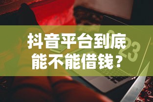 去哪儿网的拿去花借钱：整理5个正规贷款平台排名不分先后