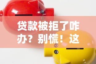 微信微粒贷借钱怎么扣款？整理5个贷款平台靠谱利息低