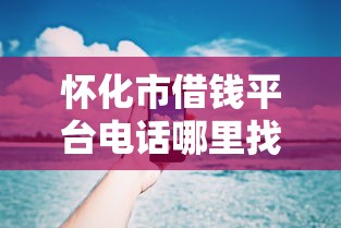 微信借钱审批失败怎么办，罗列5个低利息的网贷平台