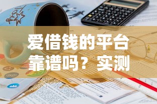 京东金条借钱6000，整理5个黑户贷款的口子必下app