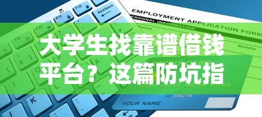苏宁金融里那个好下款：梳理5个登峰购必下口子