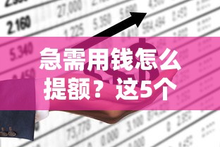 随手借身份证老不通过，试试这5个不需征信的贷款平台