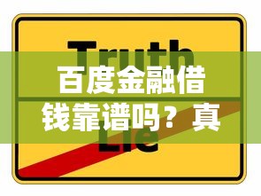 那里贷款不看征信吗：梳理5个大老黑能下款的口子