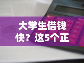 湖南私人微信红包借钱，整合5个怎样举报网贷平台