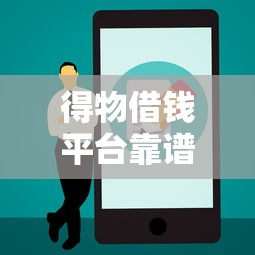 微信快速借钱？推荐5个贷款平台好下款
