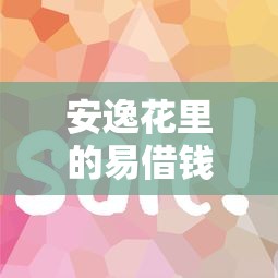 大额信用卡面签被拒？推荐5个网上借钱平台好借
