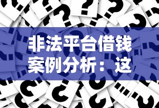 黑户急用钱的救命口子，罗列五个一站式贷款服务平台
