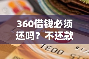 2025年十大正规借钱平台盘点：资质靠谱、利息透明、申请便捷