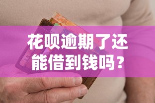 18岁贷款软件哪个容易通过呢，推荐五个正规不看征信的小额贷款软件