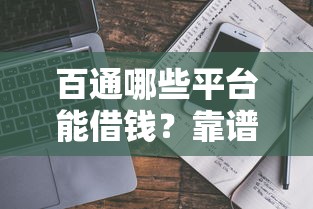 征信申请被拒坏了怎么办：罗列五个综合评分不足有负债都能下款软件