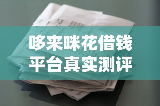 泰州不看征信的贷款有吗？整理五个网贷容易下款18岁的平台