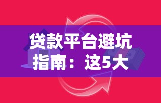 微信怎样可以借钱给别人，推荐5个芝麻信用439分下款的平台
