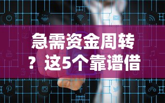 贷款必下款的口子有哪些呢？整合五个黑户百分百不拒的2000借款口子