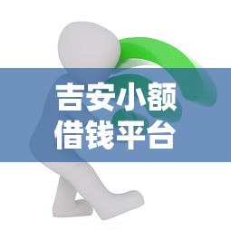 哪种贷款比较容易下款：梳理5个简单容易贷款平台