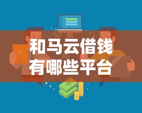 谁知道贷款不看征信的：整理五个黑口子贷款秒过的口子