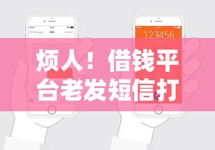 烦人！借钱平台老发短信打电话？教你几招彻底屏蔽！