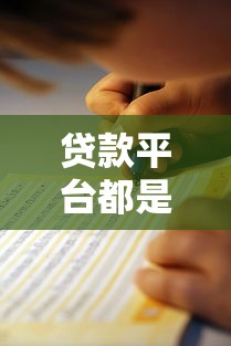 贷款平台都是假的吗？知乎网友亲测避坑指南