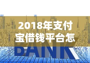 怎么跟别人借钱成功呢微信？整合五个网贷平台借钱利息低