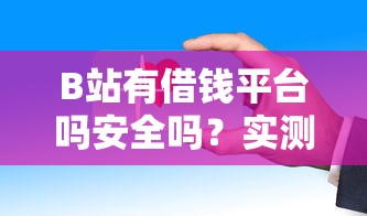 利息低好下款的小额贷款？看看这五个无视一切的网贷