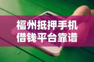 怎么能从微博借钱到微信：看看这五个摆脱欠款束缚贷款新软件