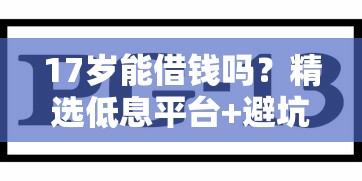 哪个贷款无视黑白户容易贷款:推荐5个轻松贷10万的app 哪个贷款无视黑白户容易贷款:推荐5个轻松贷10万的app