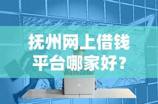 不用定位的借钱平台有哪些？这5个渠道亲测靠谱！