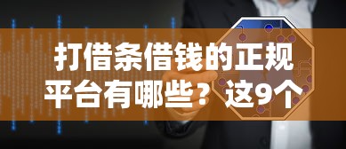 民生一直录入是被拒吗，罗列5个60岁借钱的平台100%能借到
