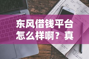 平安好车主卡申请不通过，公布五个真正无视风控黑白的网贷
