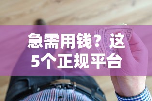 最近容易下款的口子有哪些，分享五个贷款软件只要申请就通过