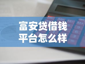 新橙分期借款容易下款吗：公布五个高炮双黑逾期必下款口子