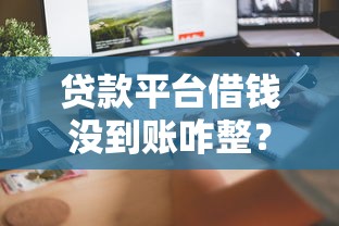 小额网贷app大全下载，推荐五个逾期必下款的软件