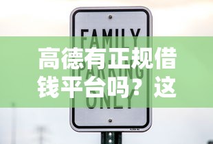 卡点微信借钱可靠吗安全吗，试试这5个好下款的网贷口子2025