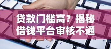 联通借钱怎么用微信还？推荐五个无视一切包下款5000秒下款的口子