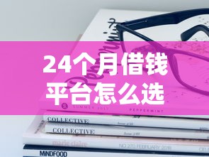哪个借款平台不看征信？整理5个征信花了可以借钱的网贷软件